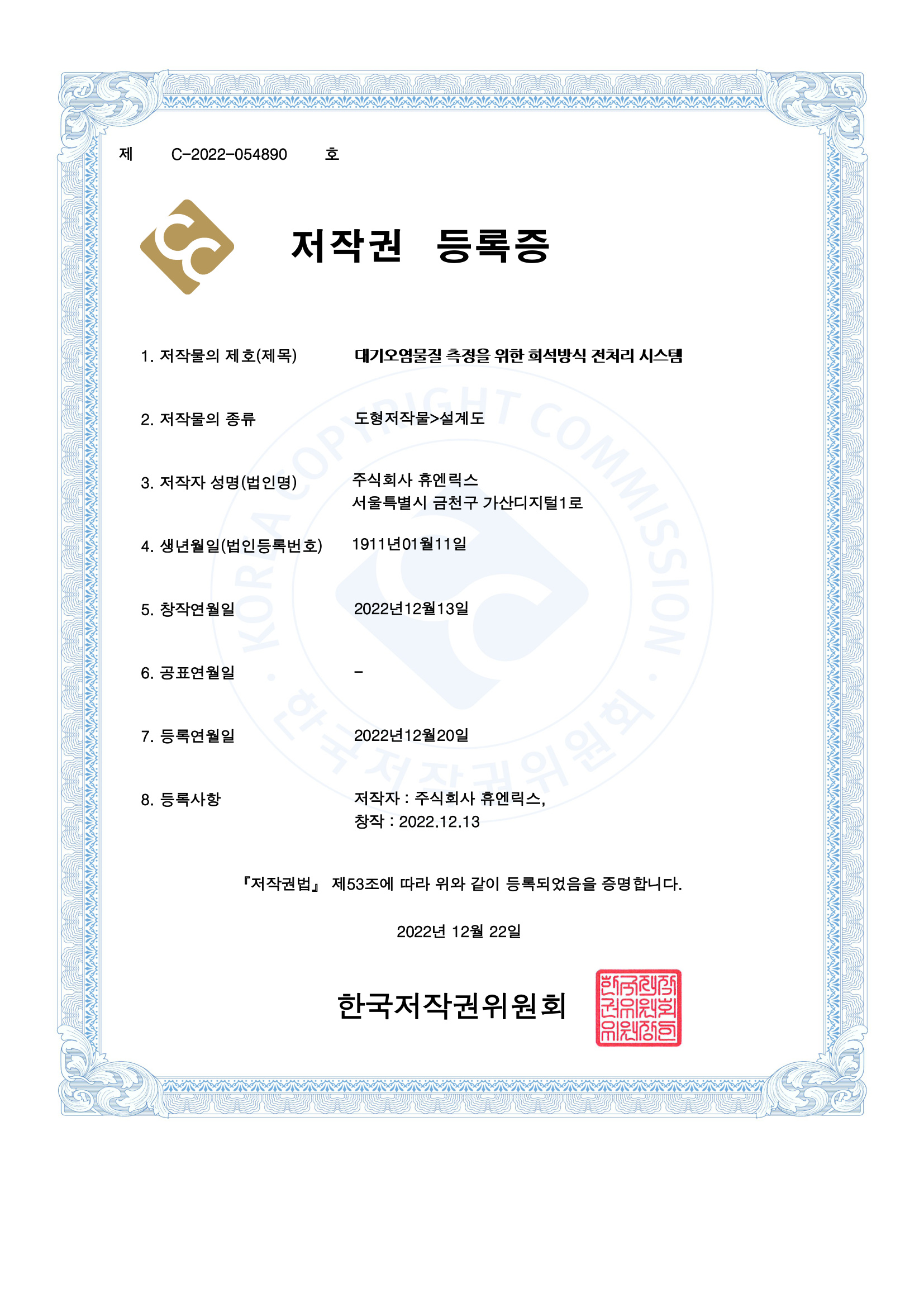 대기오염물질 측정을 위한 희석방식 전처리시스템