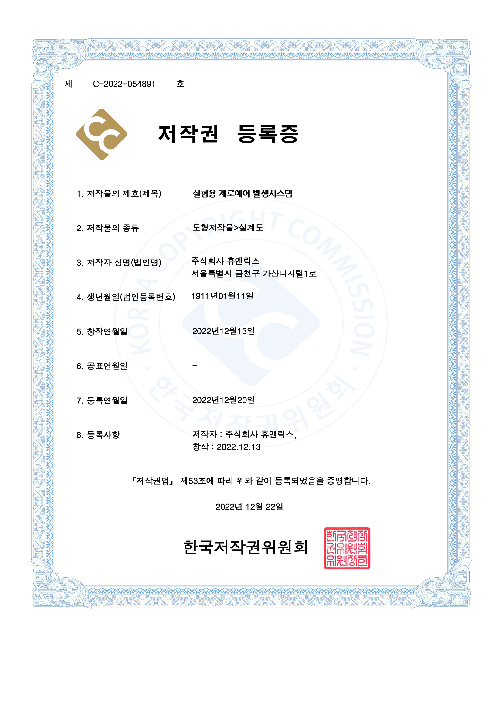 실험용 제로에어 발생시스템