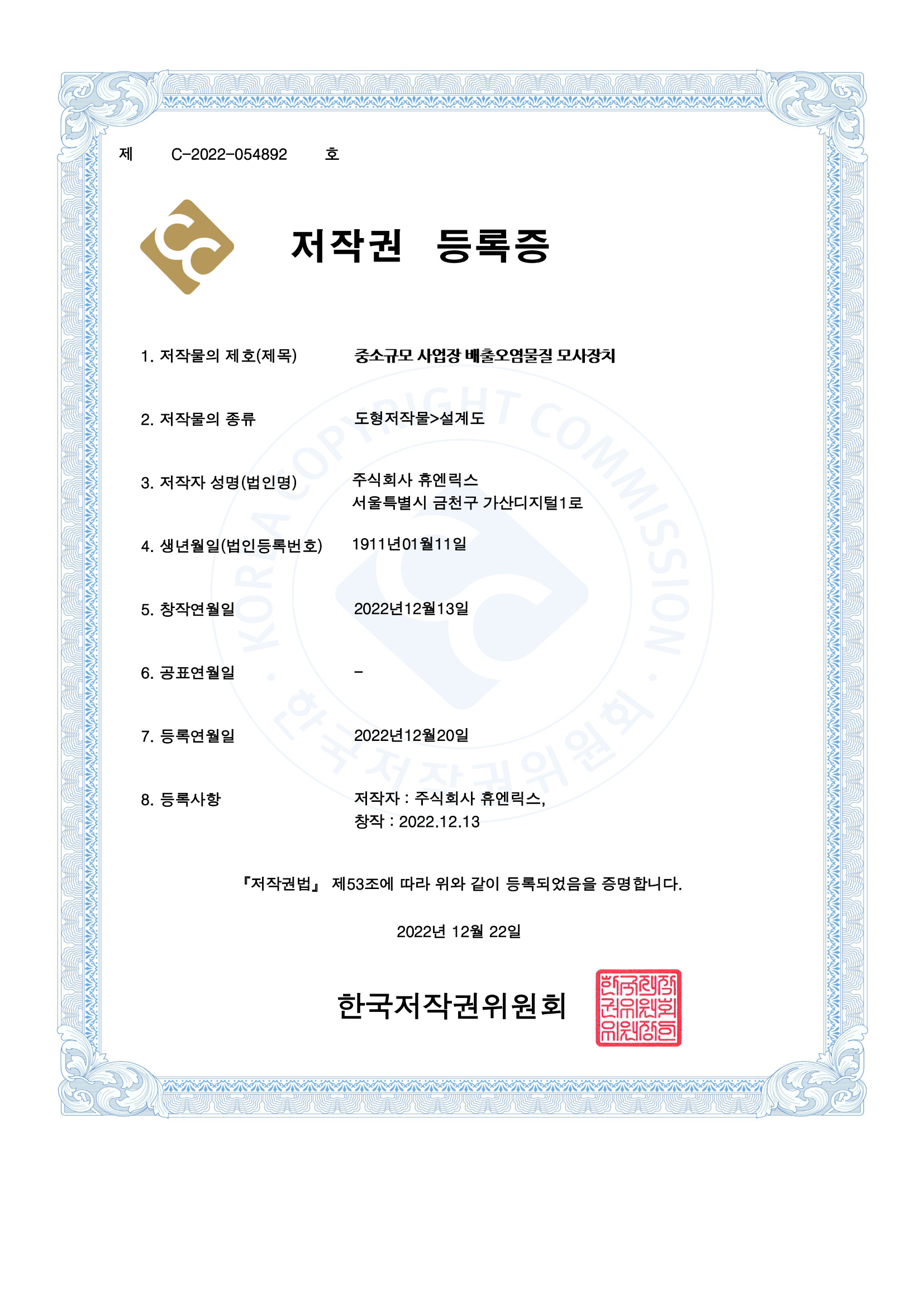 중소규모 사업장 배출오염물질 모사장치