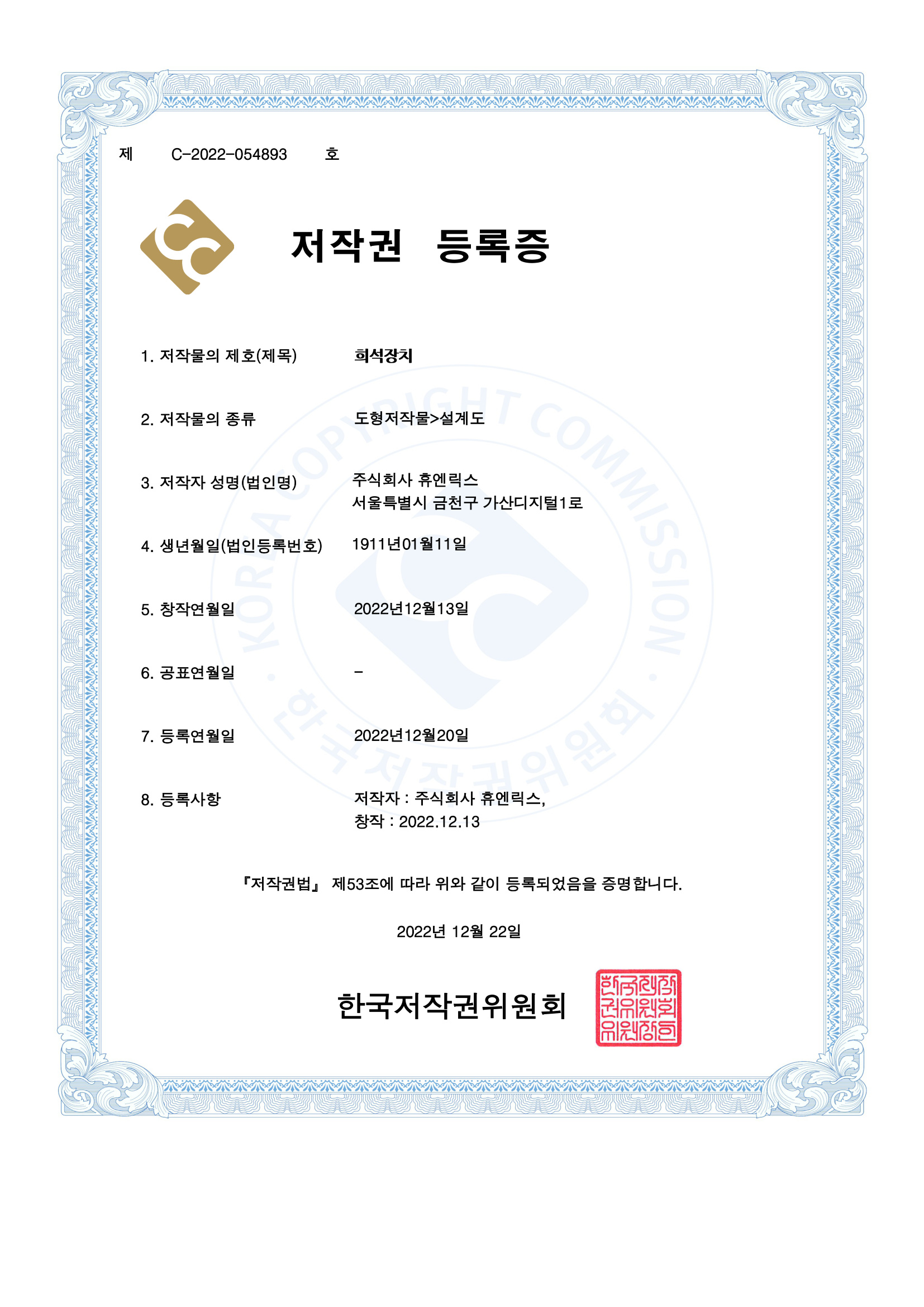 희석장치