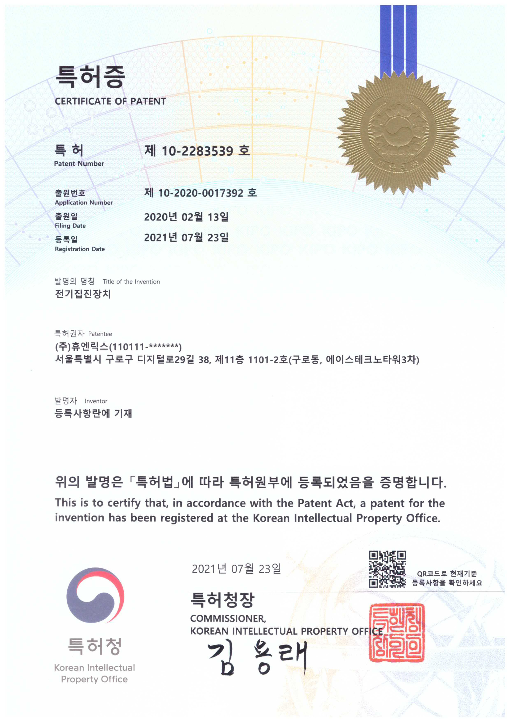 전기집진장치