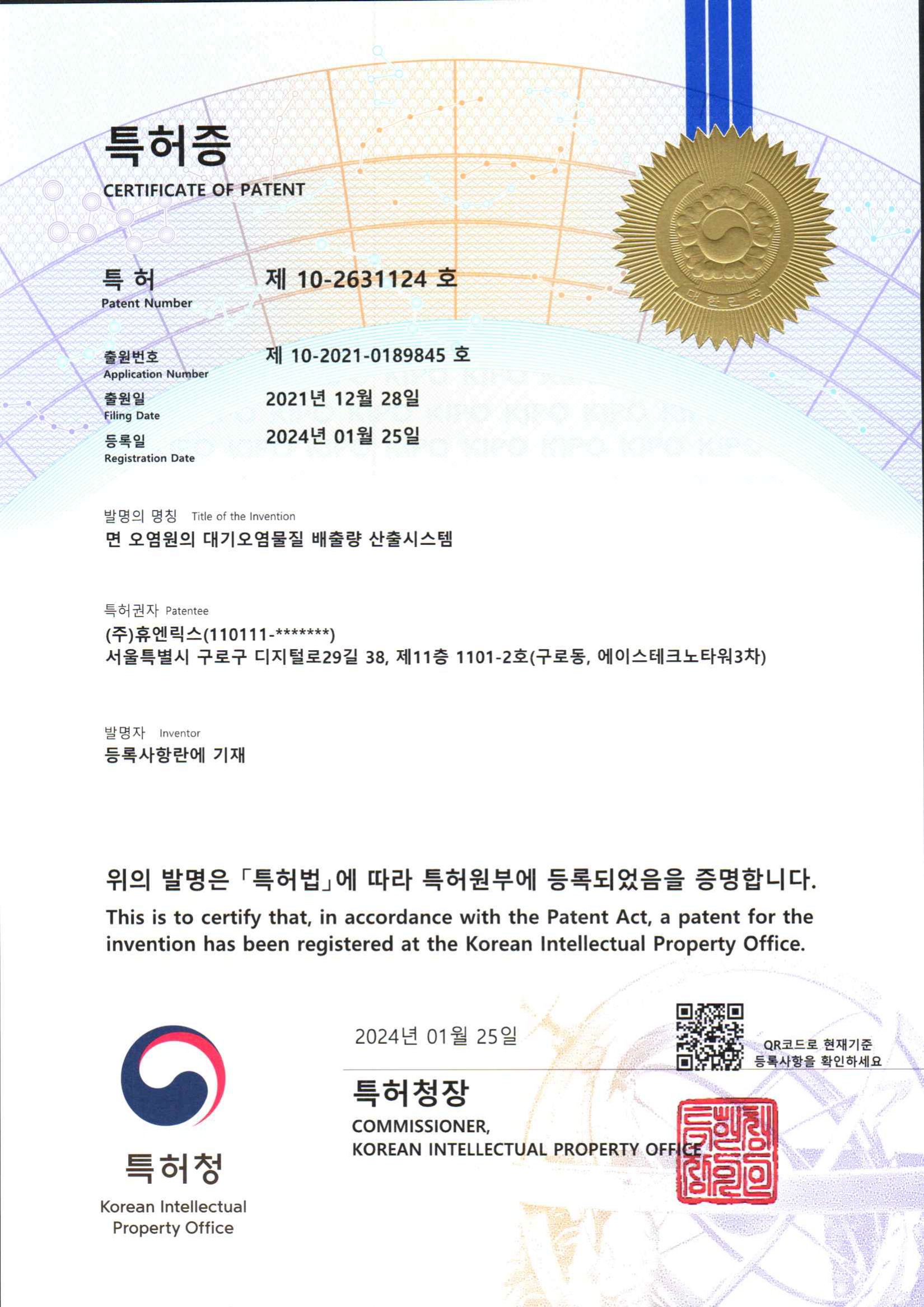 면 오염원의 대기오염물질 배출량 산출시스템